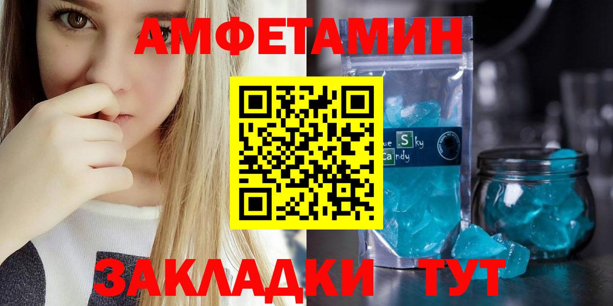 Амфетамин 97%  Вход с VPN  АМФ  OMG как войти  Людиново 