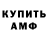 Амфетамин 97% DEXSPIN