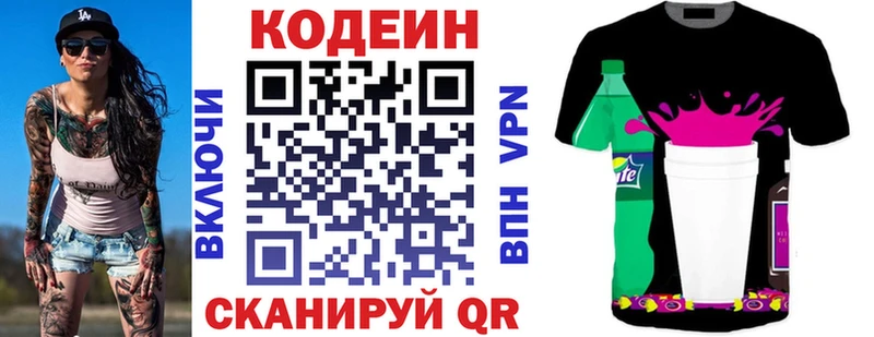 это официальный сайт  Людиново  Кодеиновый сироп Lean напиток Lean (лин)  наркошоп 
