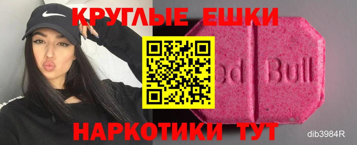 Экстази MDMA  Вход с VPN  Ecstasy  Людиново  Ecstasy VHQ 
