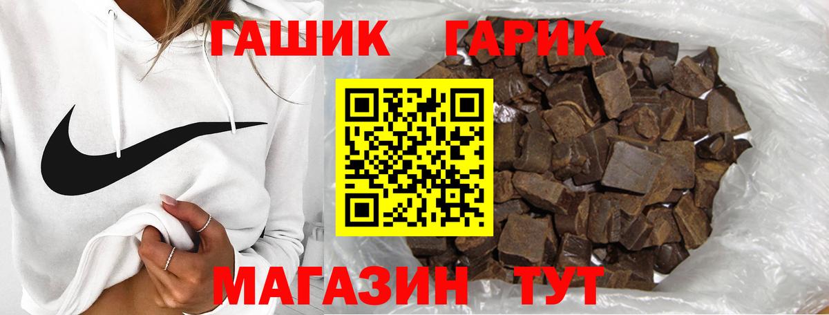 Гашиш 40% ТГК Людиново