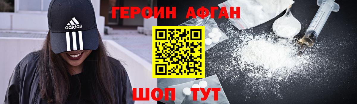 ГЕРОИН гречка Людиново