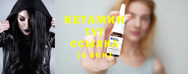 Кетамин ketamine  цена наркотик  Людиново 