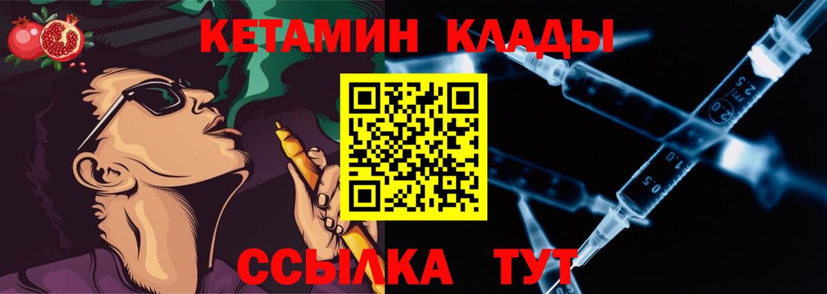 ссылка на мегу маркетплейс  Кетамин VHQ  Вход с VPN  Людиново 
