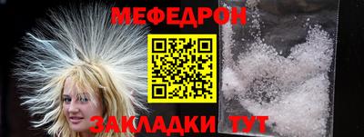 мефедрон VHQ Кинель