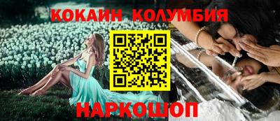 кокаин колумбия Гусев