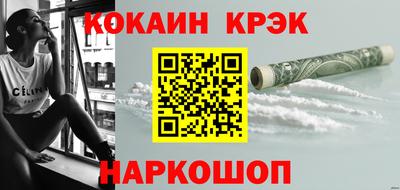 кокаин Гусиноозёрск