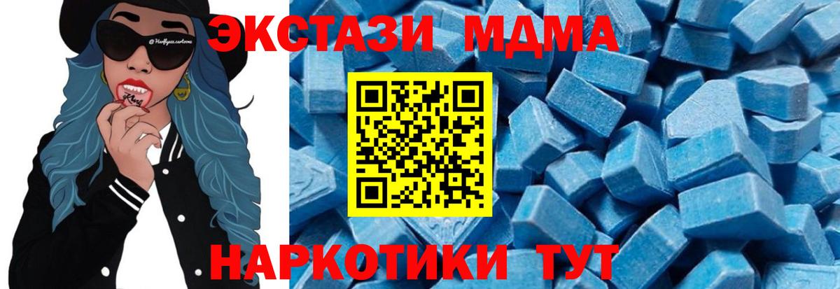 Людиново  МДМА  Вход с VPN  MDMA Molly 