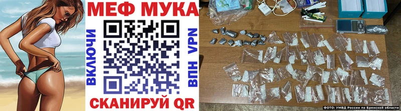 МЕФ кристаллы  Людиново 