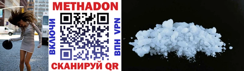 Метадон methadone Людиново