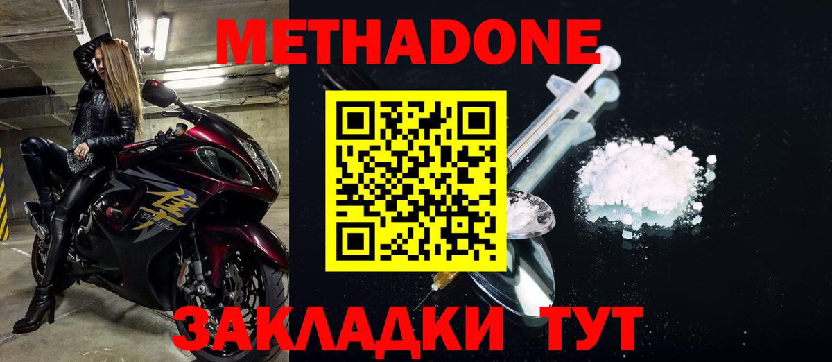 МЕТАДОН methadone  omg зеркало  Людиново  Вход с VPN 