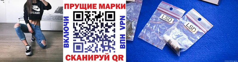 Марки 25I-NBOMe 1500мкг  Людиново 