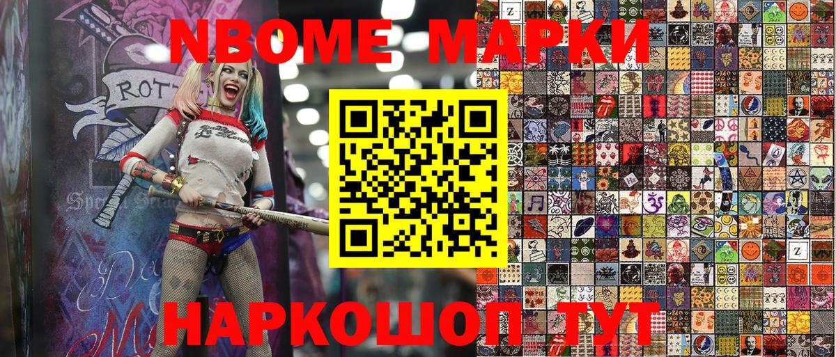 Людиново  Марки 25I-NBOMe 1500мкг  Марки 25I-NBOMe 1500мкг  Вход с VPN 