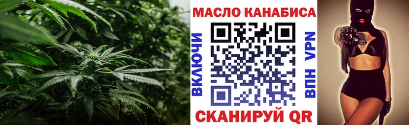 ТГК концентрат  цена наркотик  Людиново 