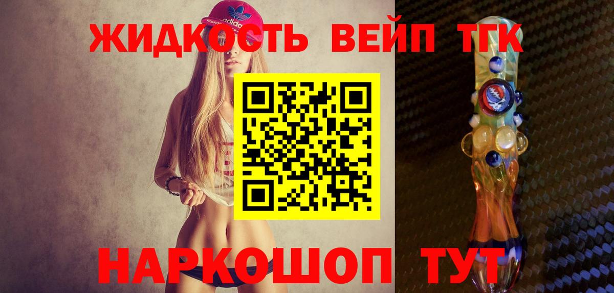 Людиново  Дистиллят ТГК гашишное масло  Вход с VPN 