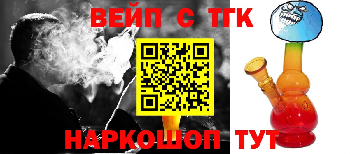 ТГК THC oil Людиново